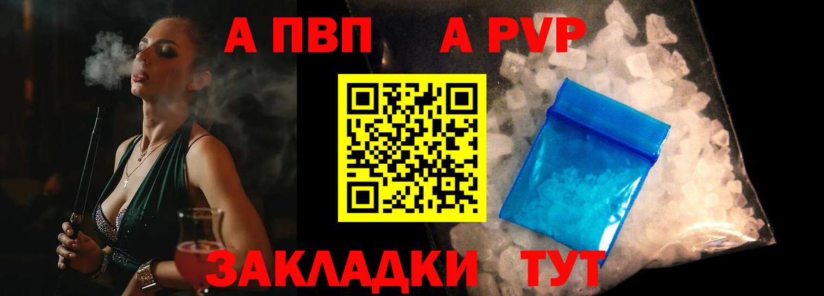 Alpha PVP СК  Alpha PVP Crystall  Дзержинский  Вход с VPN  Alpha-PVP VHQ 