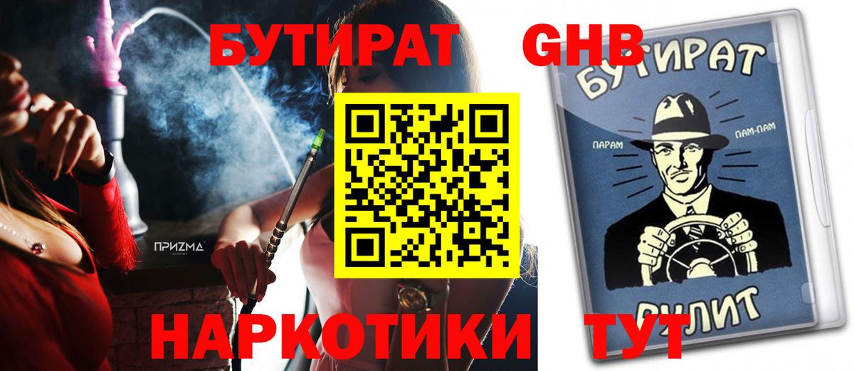 Дзержинский  БУТИРАТ оксана  Вход с VPN 