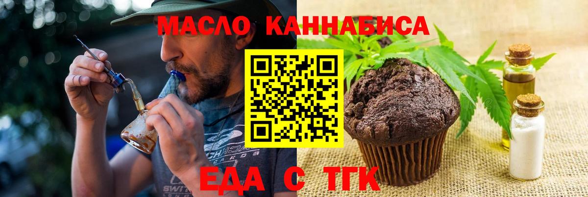 Дзержинский  Cannafood конопля  Вход с VPN 