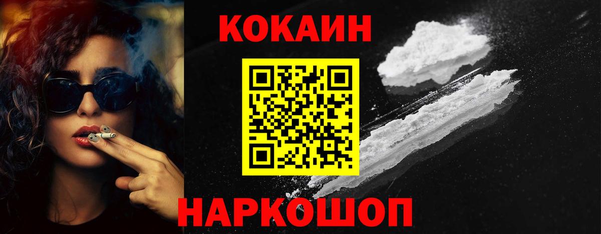 Дзержинский  COCAIN Эквадор  Вход с VPN  COCAIN 97% 