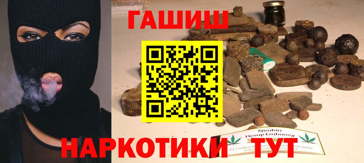 Дзержинский  ГАШИШ Premium  Вход с VPN 