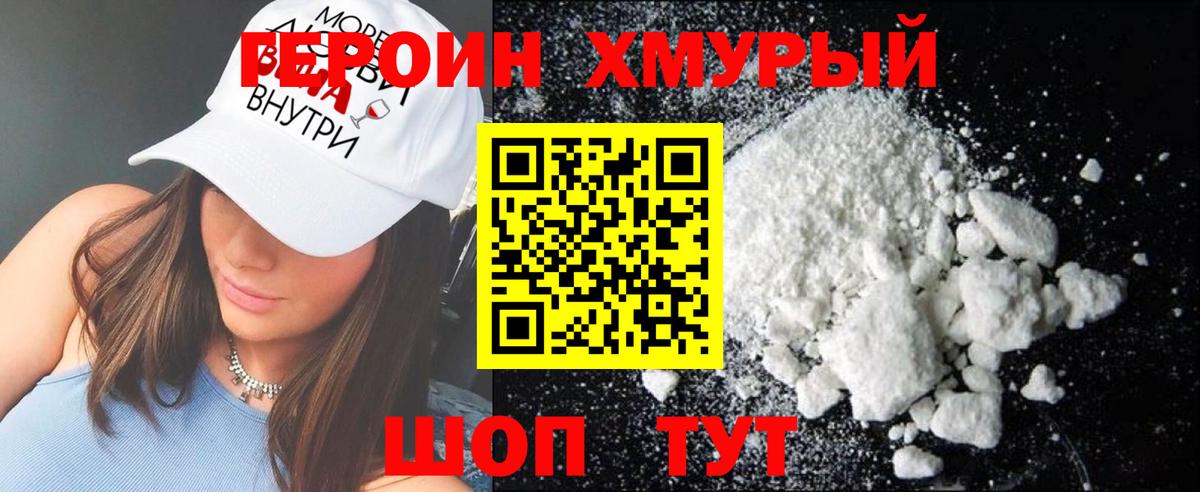 ГЕРОИН афганец Дзержинский