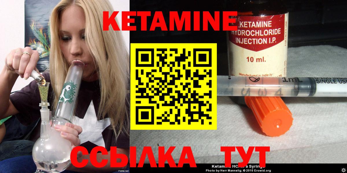 Дзержинский  Кетамин ketamine  КЕТАМИН ketamine  Вход с VPN 