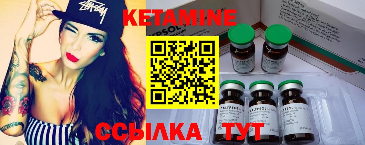 КЕТАМИН ketamine Дзержинский