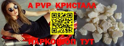 а пвп мука Краснокаменск