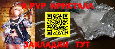 а пвп мука Краснокаменск