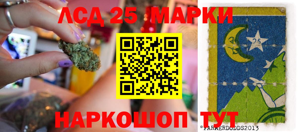 LSD-25 экстази кислота  LSD-25 экстази  Лсд 25 экстази ecstasy  Дзержинский  Вход с VPN 