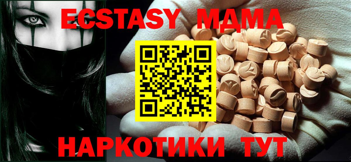 MDMA Molly  МДМА кристаллы  Дзержинский  Вход с VPN 
