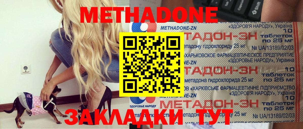 Метадон мёд  Вход с VPN  Дзержинский  Метадон белоснежный 