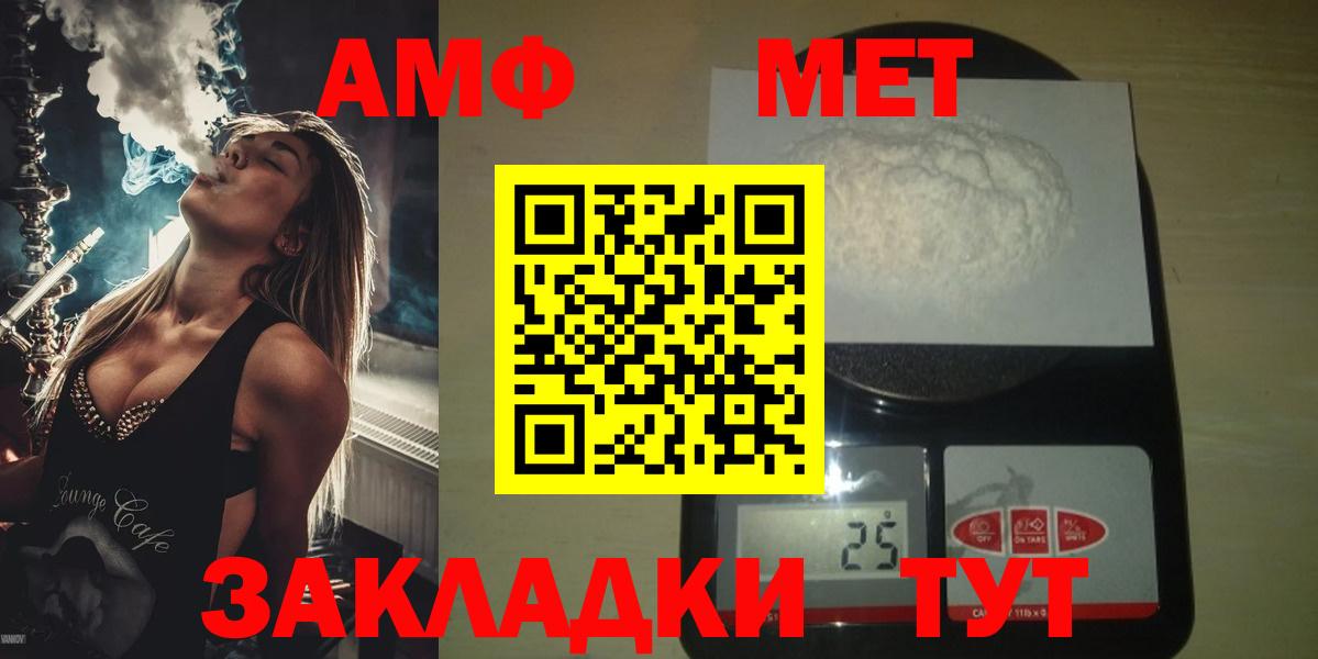 МЕТАМФЕТАМИН Декстрометамфетамин 99.9% Дзержинский