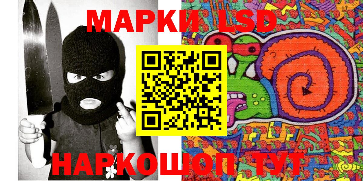Марки 25I-NBOMe 1,5мг  Вход с VPN  Дзержинский 