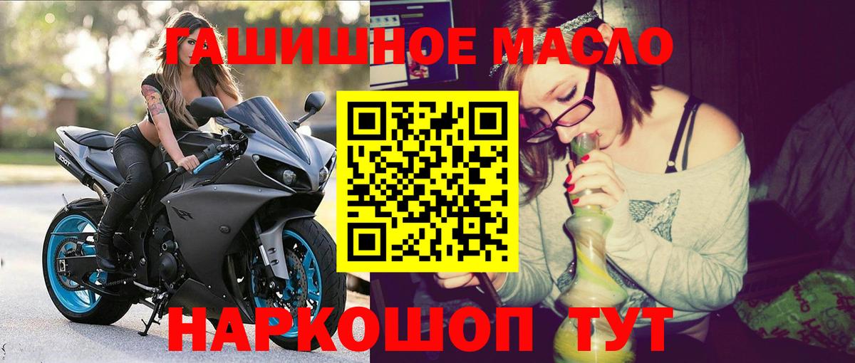 Дзержинский  ТГК жижа  ТГК гашишное масло  Вход с VPN 