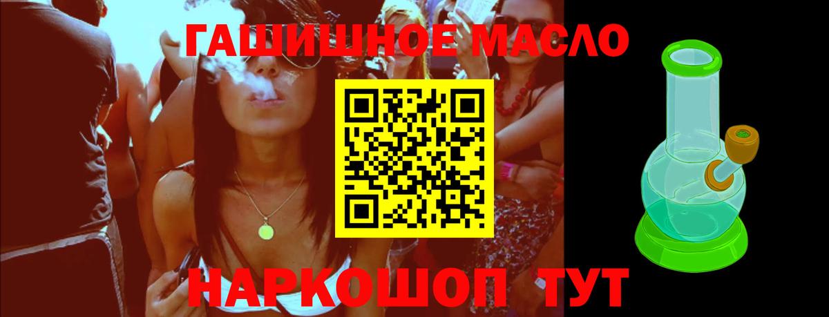 Дистиллят ТГК THC oil Дзержинский